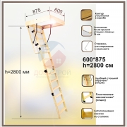 Лестница чердачная Econ ЧЛ-23 60*90/280