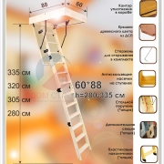 Лестница чердачная Econ ЧЛ-11 60*90/280