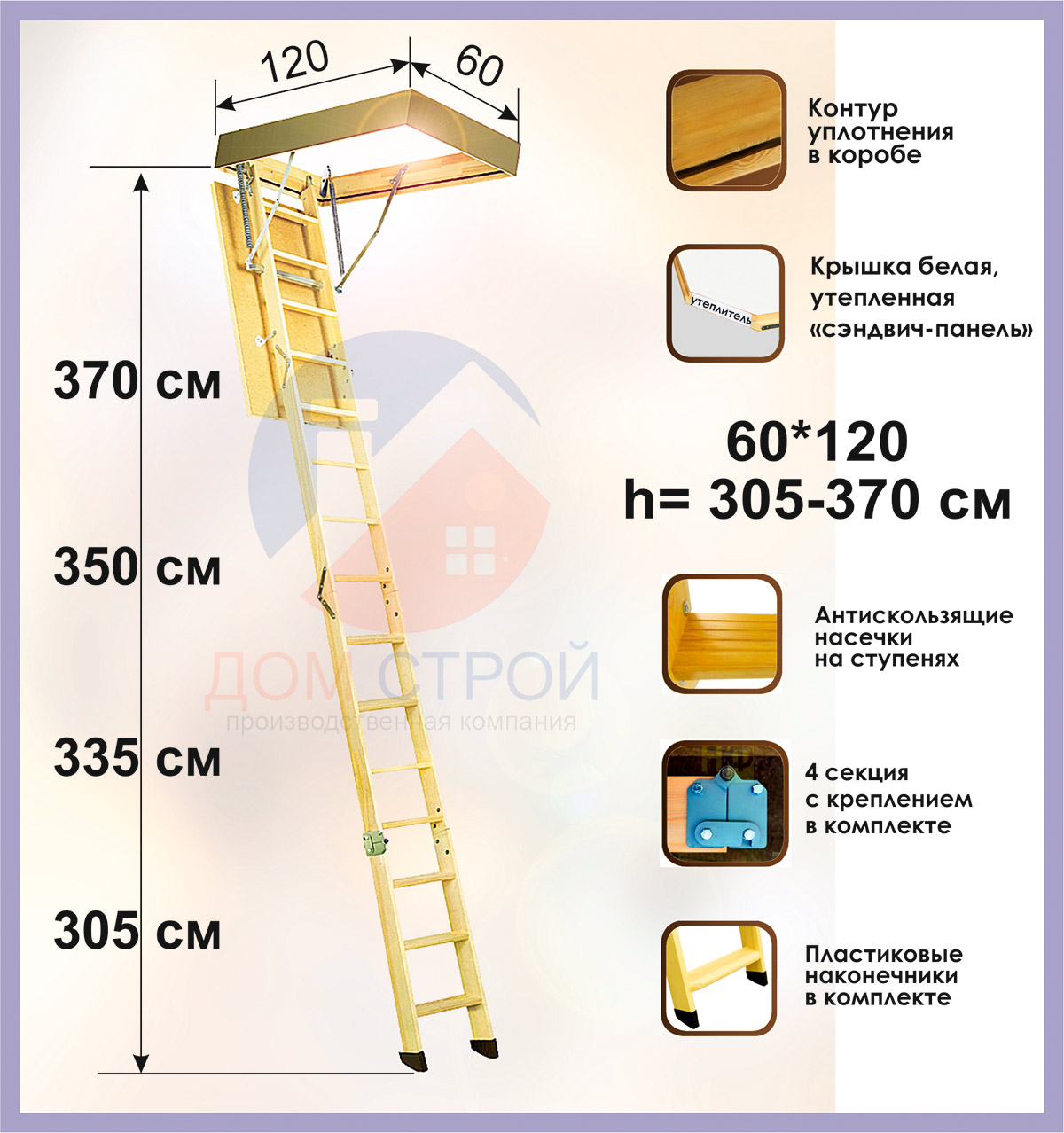Чердачная лестница 300