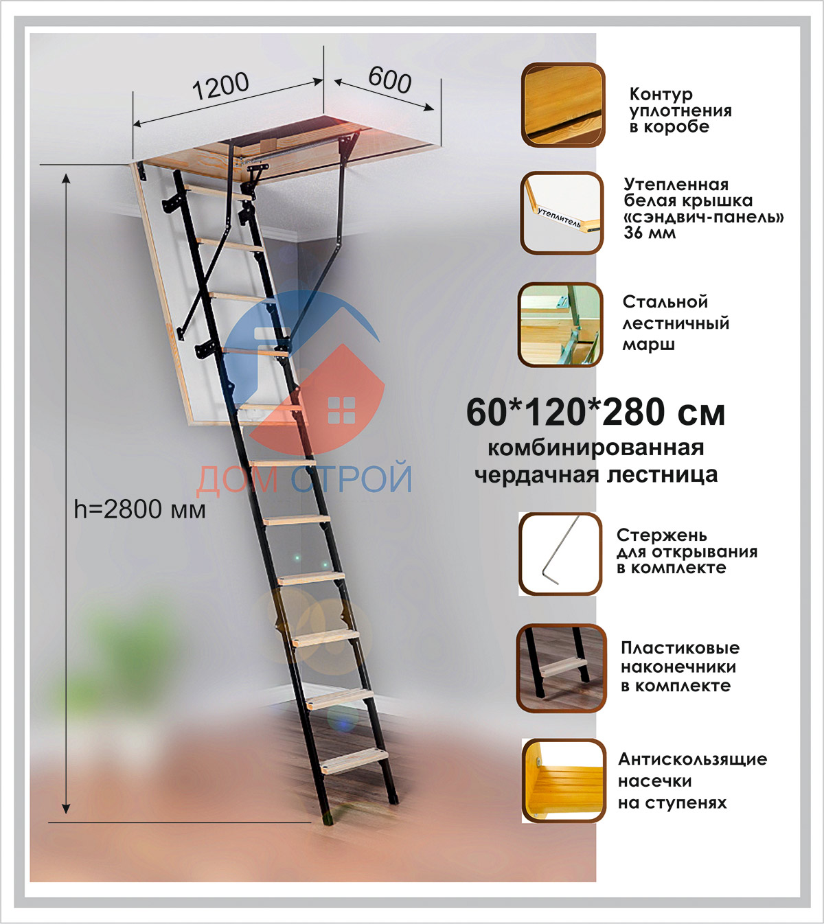 Лестница комбинированная чердачная Econ ЧЛ-17 60*120/280, цена 20547 руб.